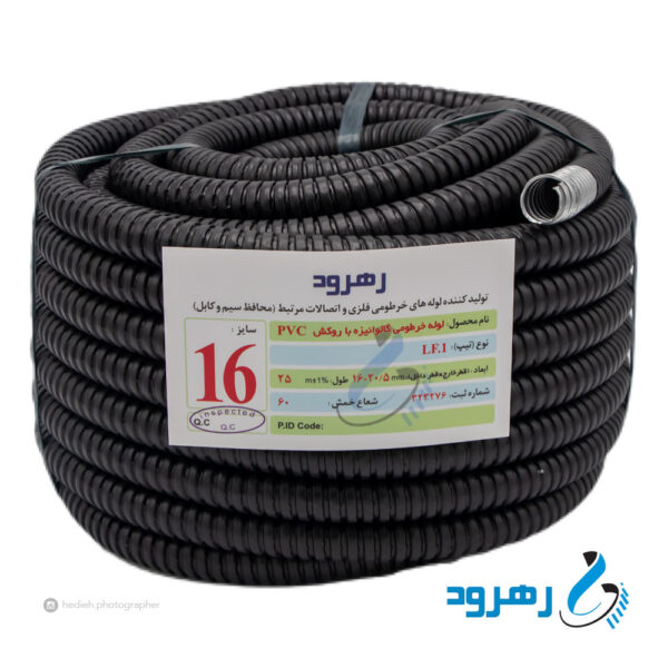 لوله فلکسی رهرود سایز 16 فلزی مشکی