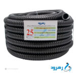 لوله فلکسی رهرود سایز 25 فلزی مشکی