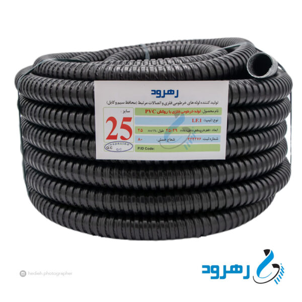 لوله فلکسی رهرود سایز 25 فلزی مشکی