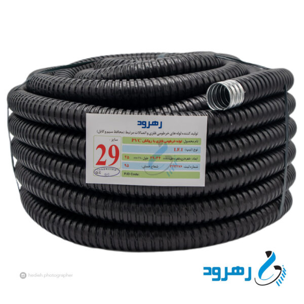 لوله فلکسی رهرود سایز 29 مشکی حلقه ۲۵ متری