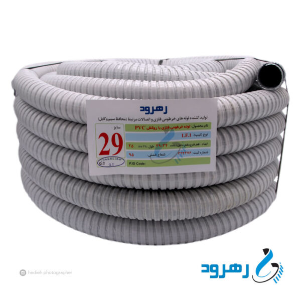 لوله فلکسی رهرود سایز 29 سفید حلقه ۲۵ متری