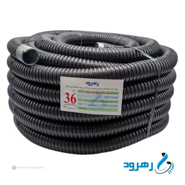 لوله فلکسی رهرود سایز 36 سفید حلقه ۲۵ متری