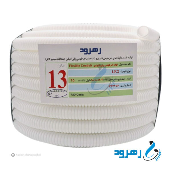 لوله خرطومی پلی اتیلن سایز 13 سفید
