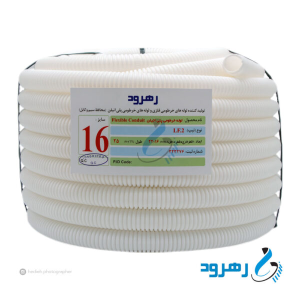 لوله خرطومی پلی اتیلن سایز 16 سفید