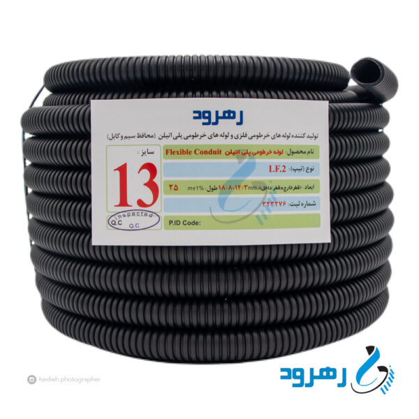 لوله خرطومی پلی اتیلن سایز ۱۳ مشکی