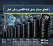 راهنمای سایز لوله پلی اتیلن و فلکسی